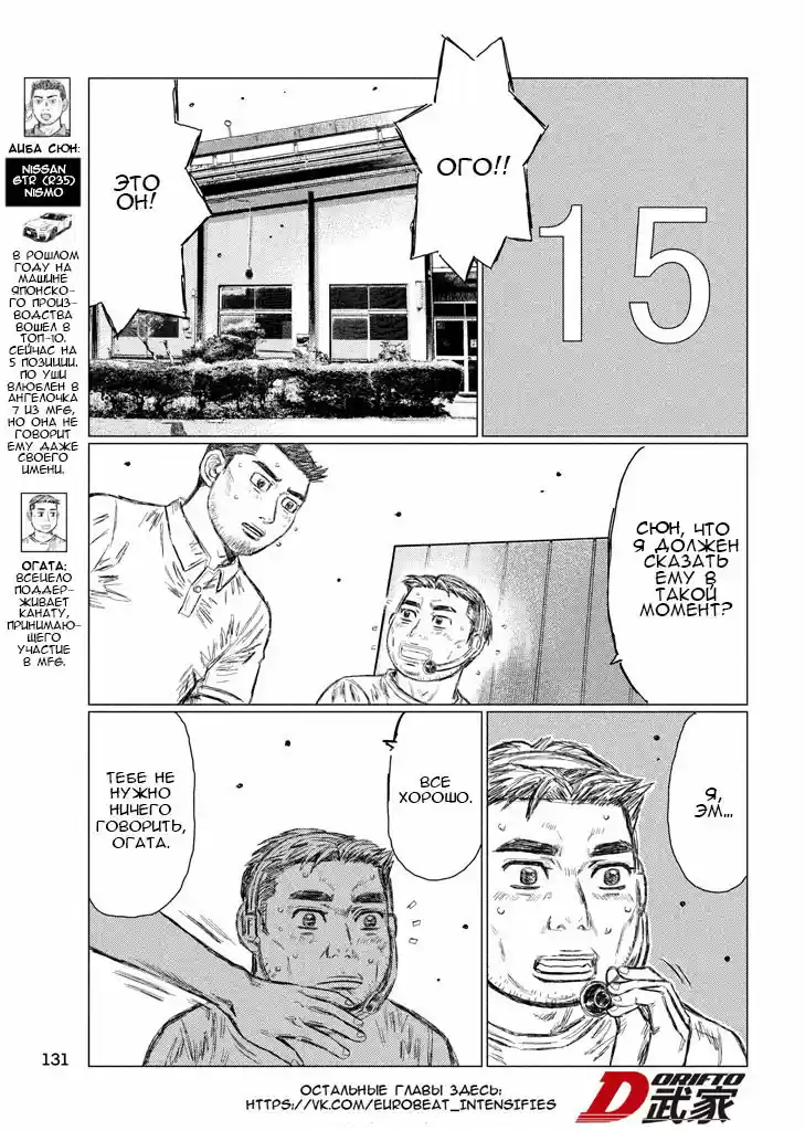 Read MF Призрак Манга (MF Ghost) Manga Online