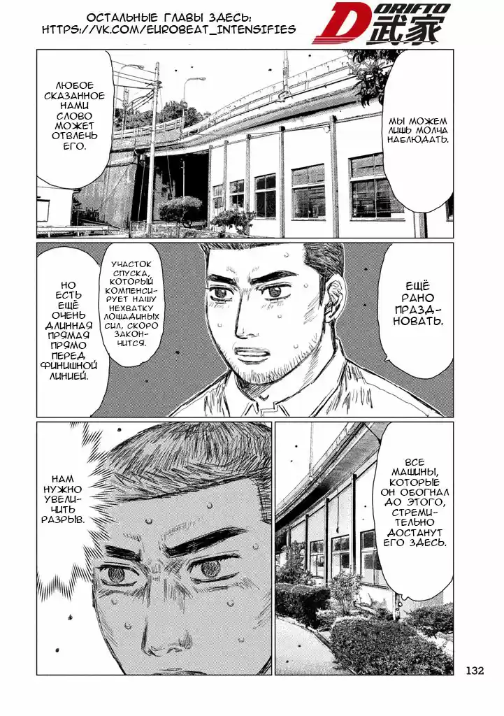 Read MF Призрак Манга (MF Ghost) Manga Online