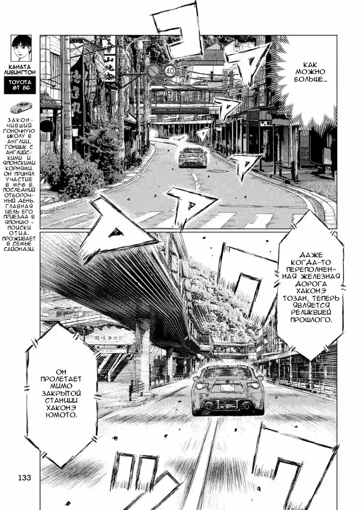 Read MF Призрак Манга (MF Ghost) Manga Online