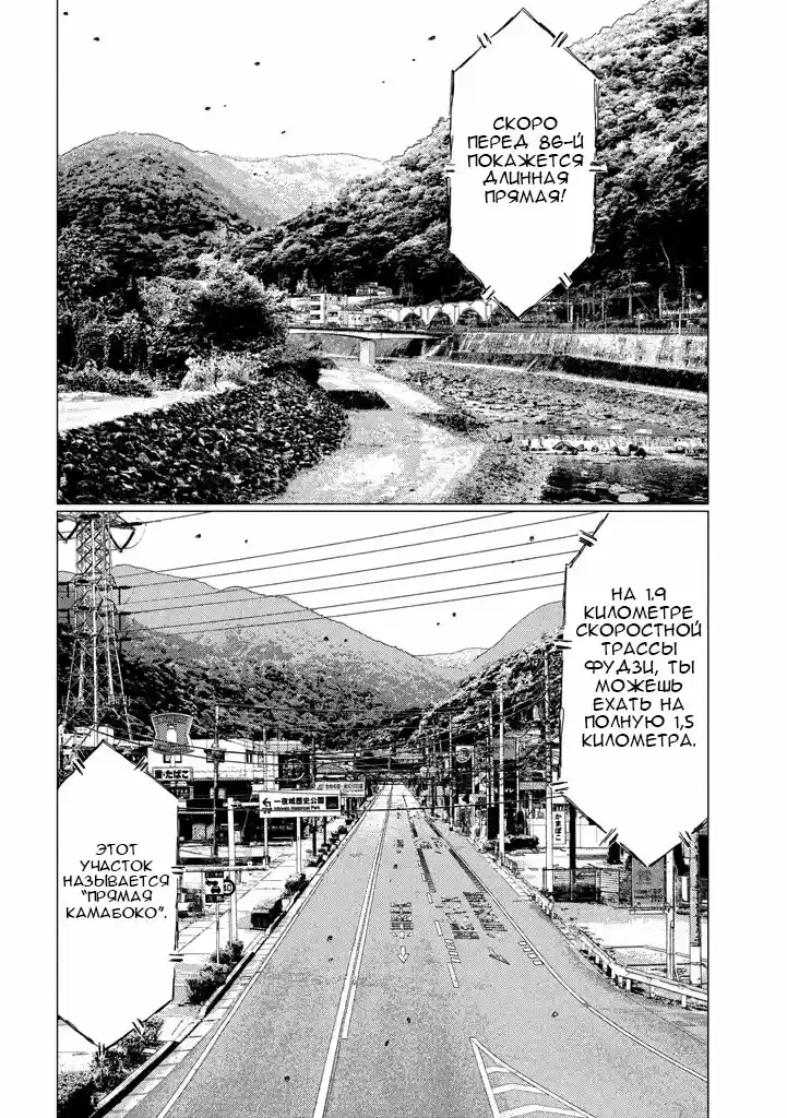 Read MF Призрак Манга (MF Ghost) Manga Online