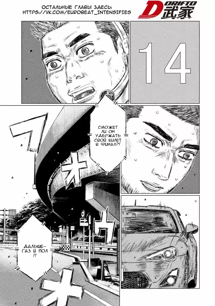Read MF Призрак Манга (MF Ghost) Manga Online