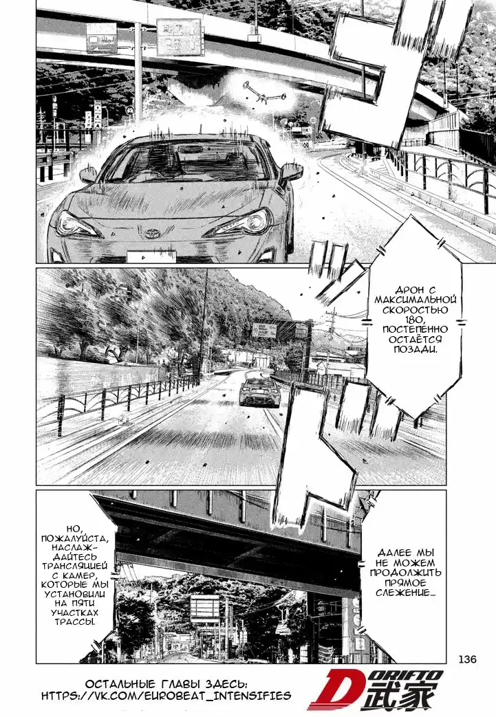 Read MF Призрак Манга (MF Ghost) Manga Online
