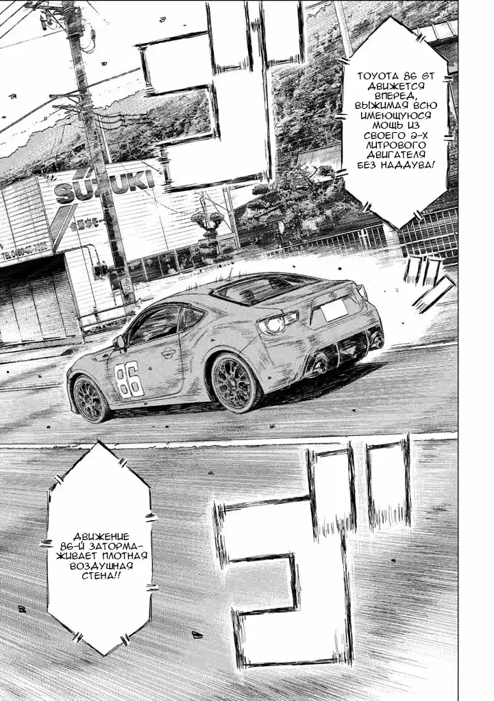Read MF Призрак Манга (MF Ghost) Manga Online