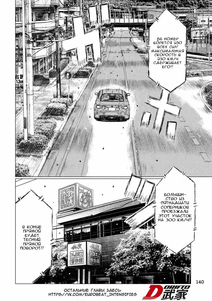 Read MF Призрак Манга (MF Ghost) Manga Online