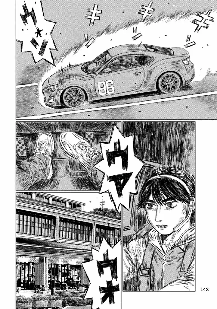 Read MF Призрак Манга (MF Ghost) Manga Online