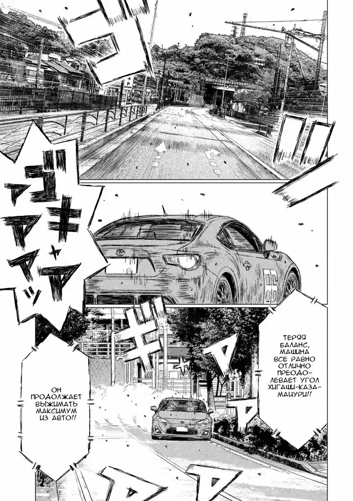 Read MF Призрак Манга (MF Ghost) Manga Online