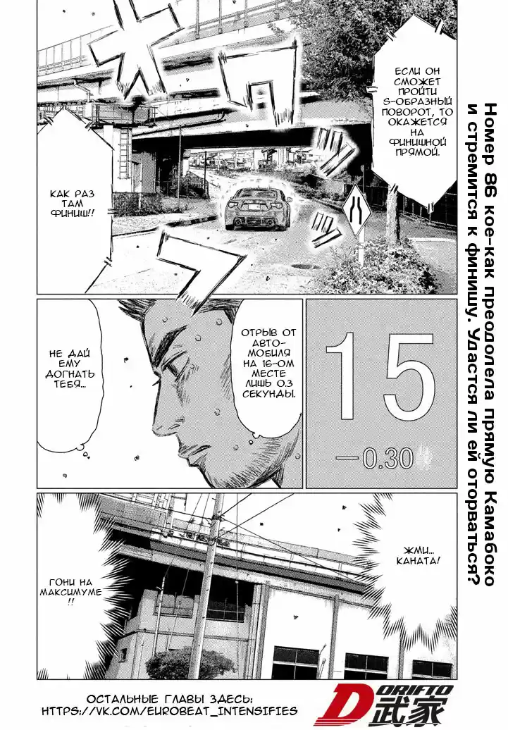 Read MF Призрак Манга (MF Ghost) Manga Online
