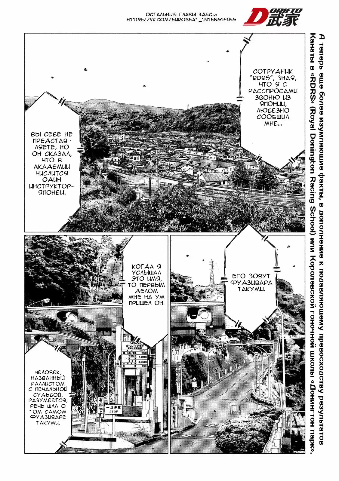 Read MF Призрак Манга (MF Ghost) Manga Online