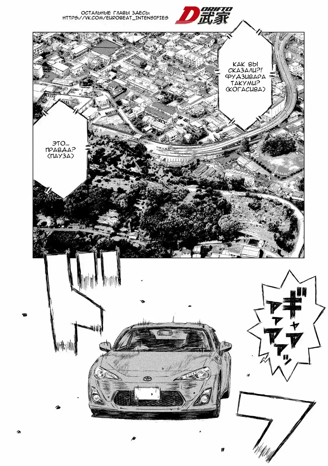 Read MF Призрак Манга (MF Ghost) Manga Online