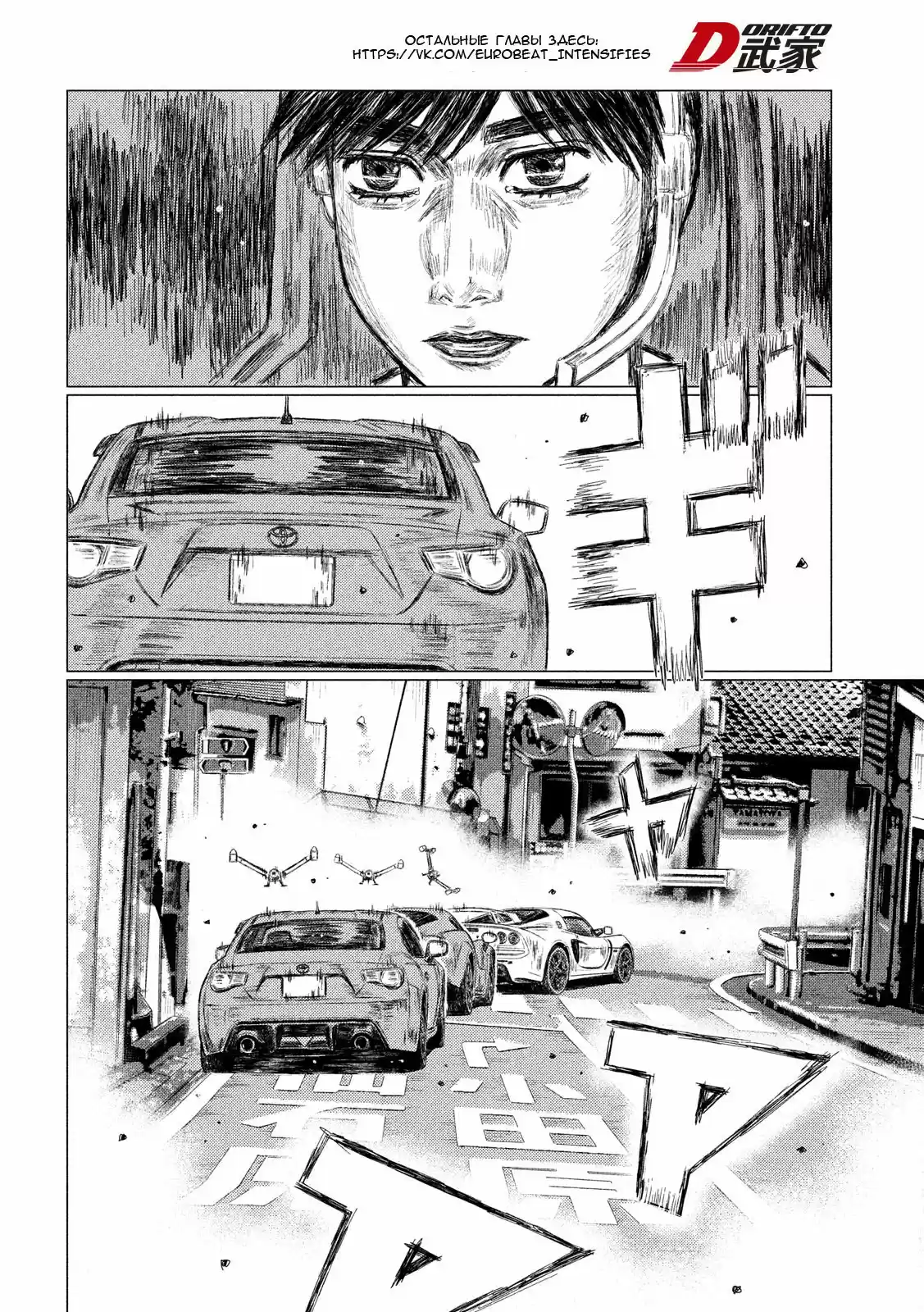 Read MF Призрак Манга (MF Ghost) Manga Online