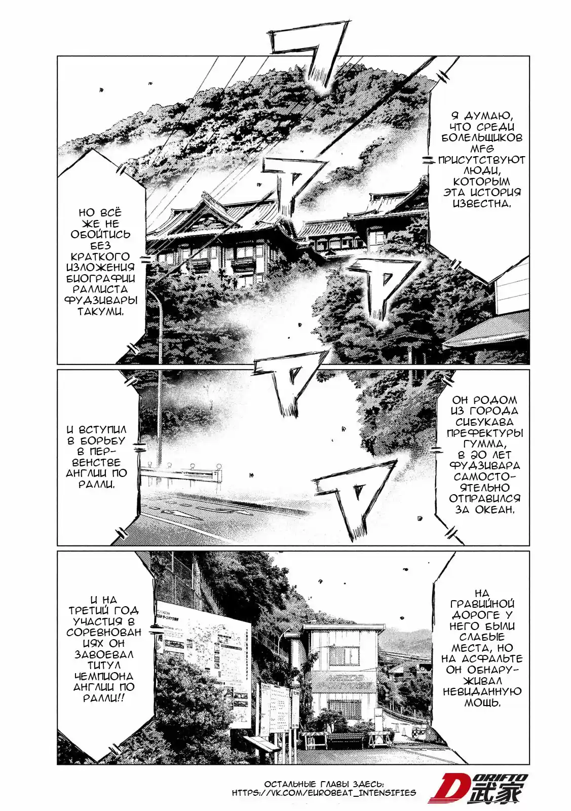 Read MF Призрак Манга (MF Ghost) Manga Online