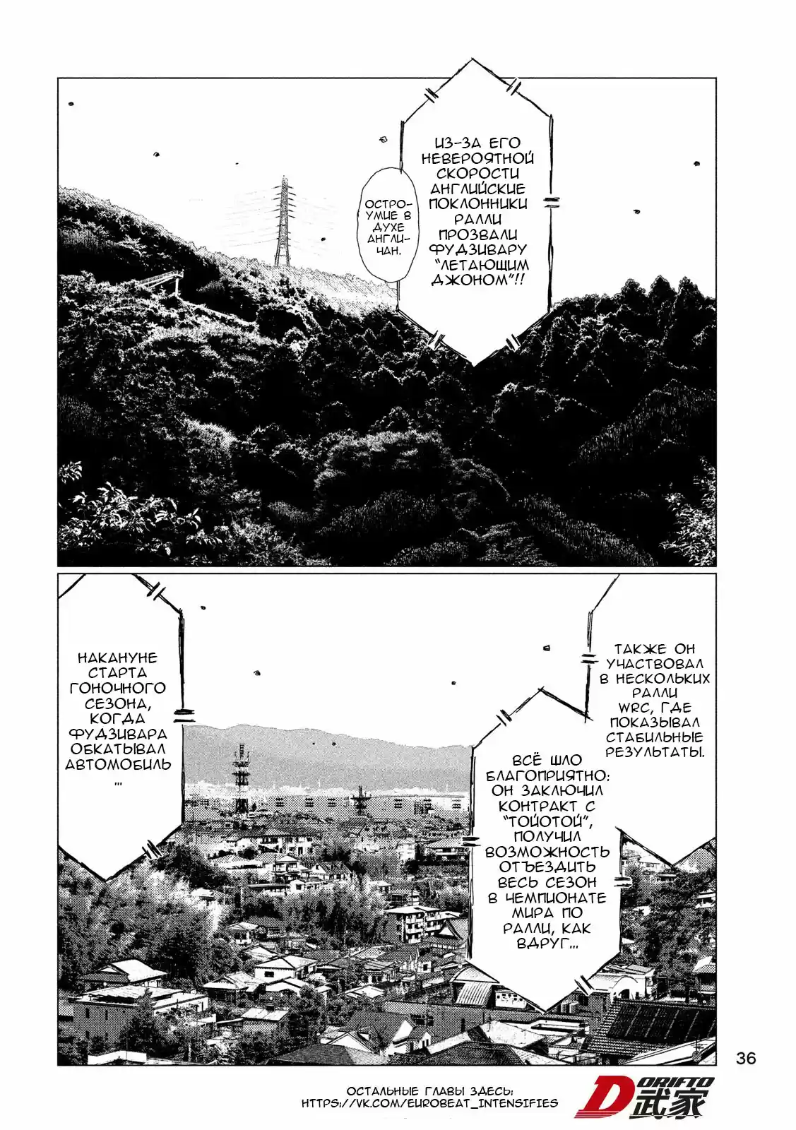 Read MF Призрак Манга (MF Ghost) Manga Online