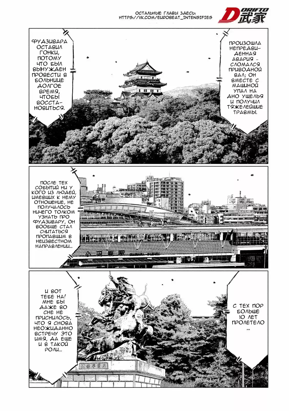 Read MF Призрак Манга (MF Ghost) Manga Online