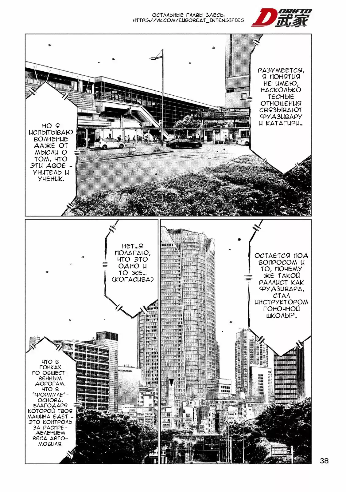 Read MF Призрак Манга (MF Ghost) Manga Online
