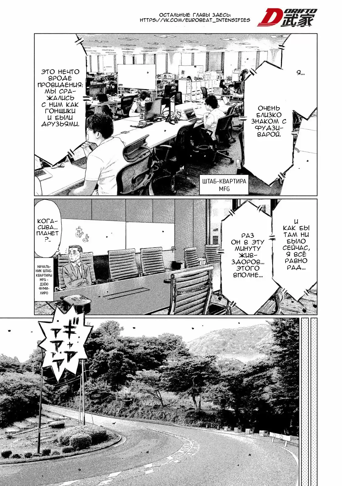 Read MF Призрак Манга (MF Ghost) Manga Online