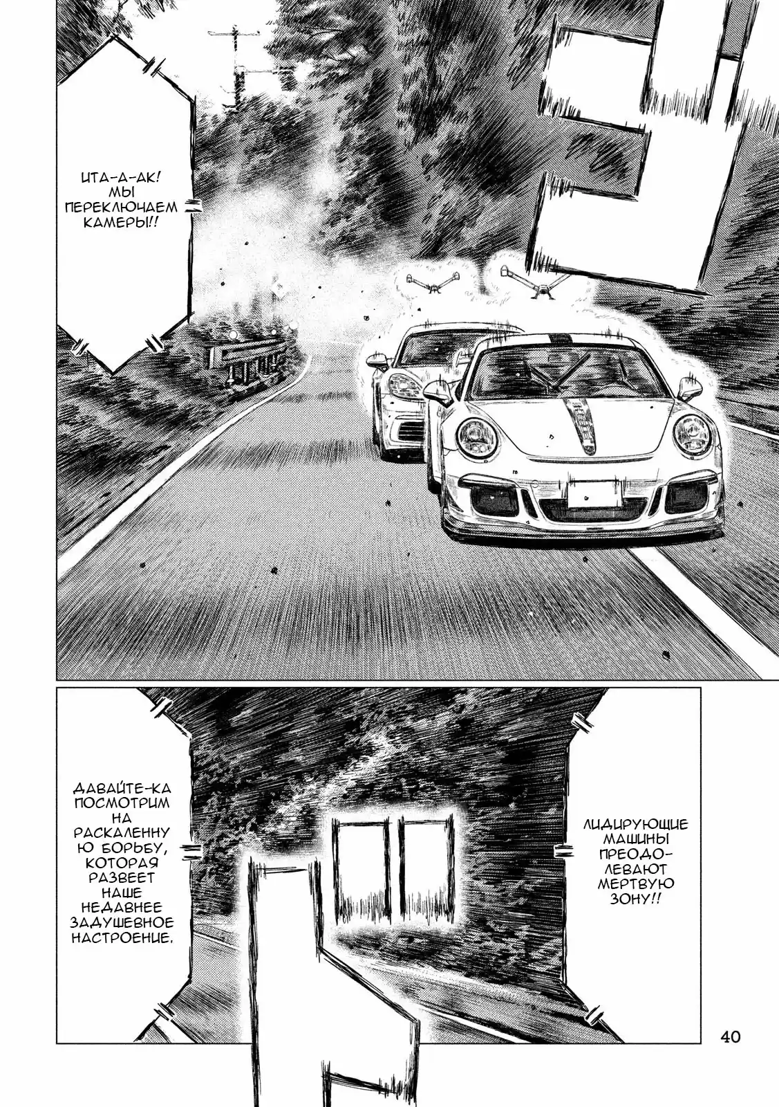 Read MF Призрак Манга (MF Ghost) Manga Online