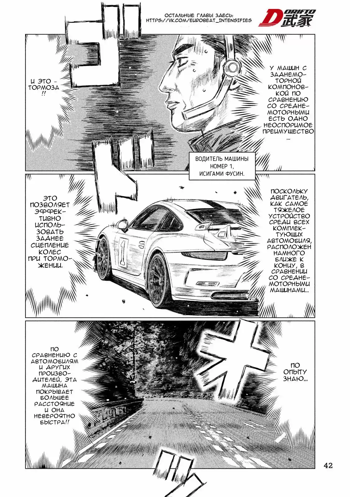 Read MF Призрак Манга (MF Ghost) Manga Online