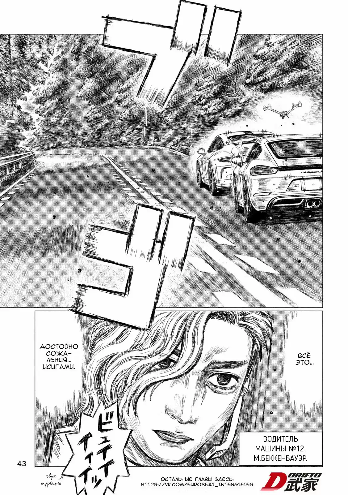 Read MF Призрак Манга (MF Ghost) Manga Online