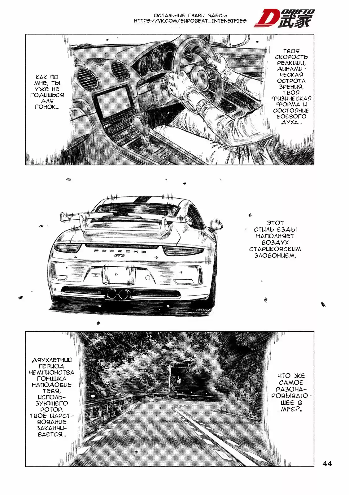Read MF Призрак Манга (MF Ghost) Manga Online