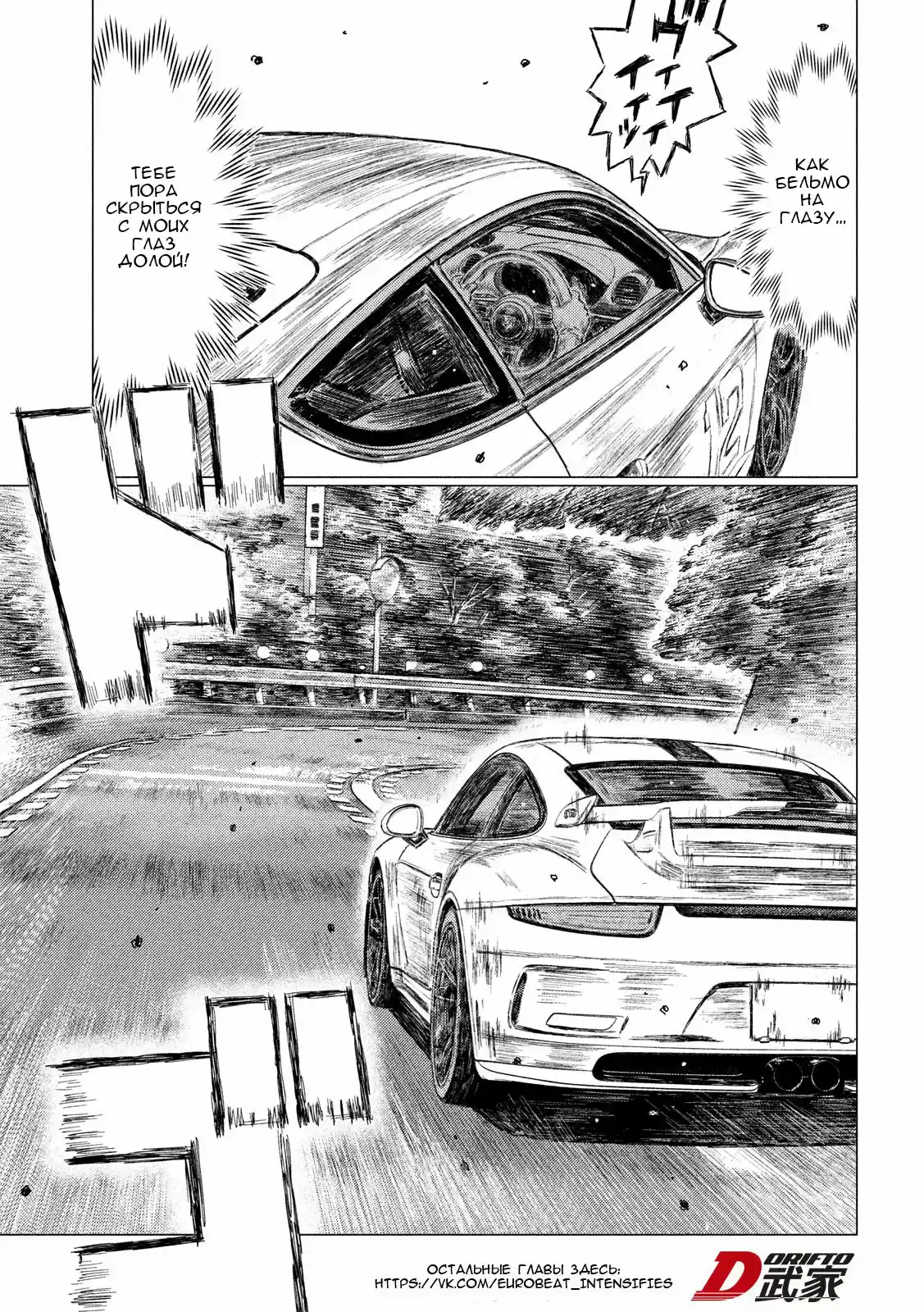 Read MF Призрак Манга (MF Ghost) Manga Online