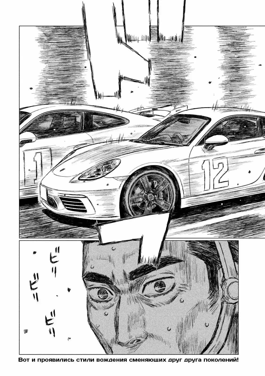 Read MF Призрак Манга (MF Ghost) Manga Online