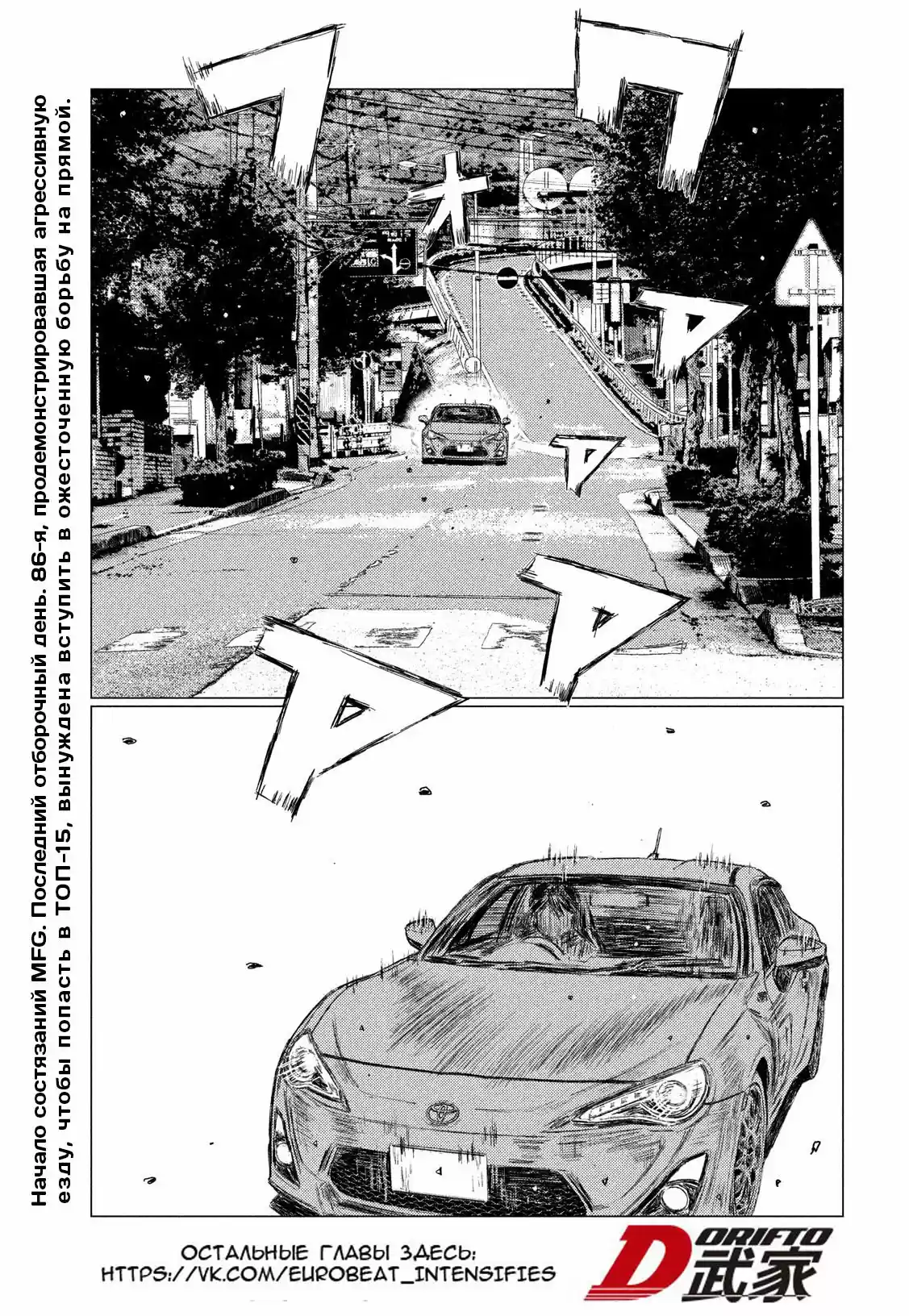 Read MF Призрак Манга (MF Ghost) Manga Online