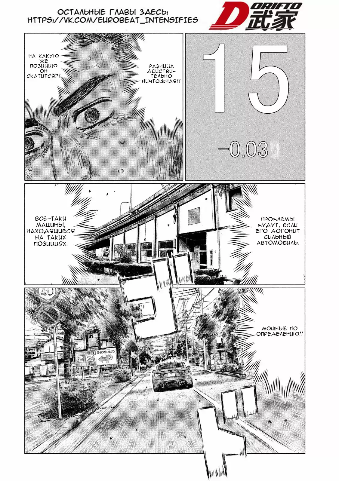 Read MF Призрак Манга (MF Ghost) Manga Online