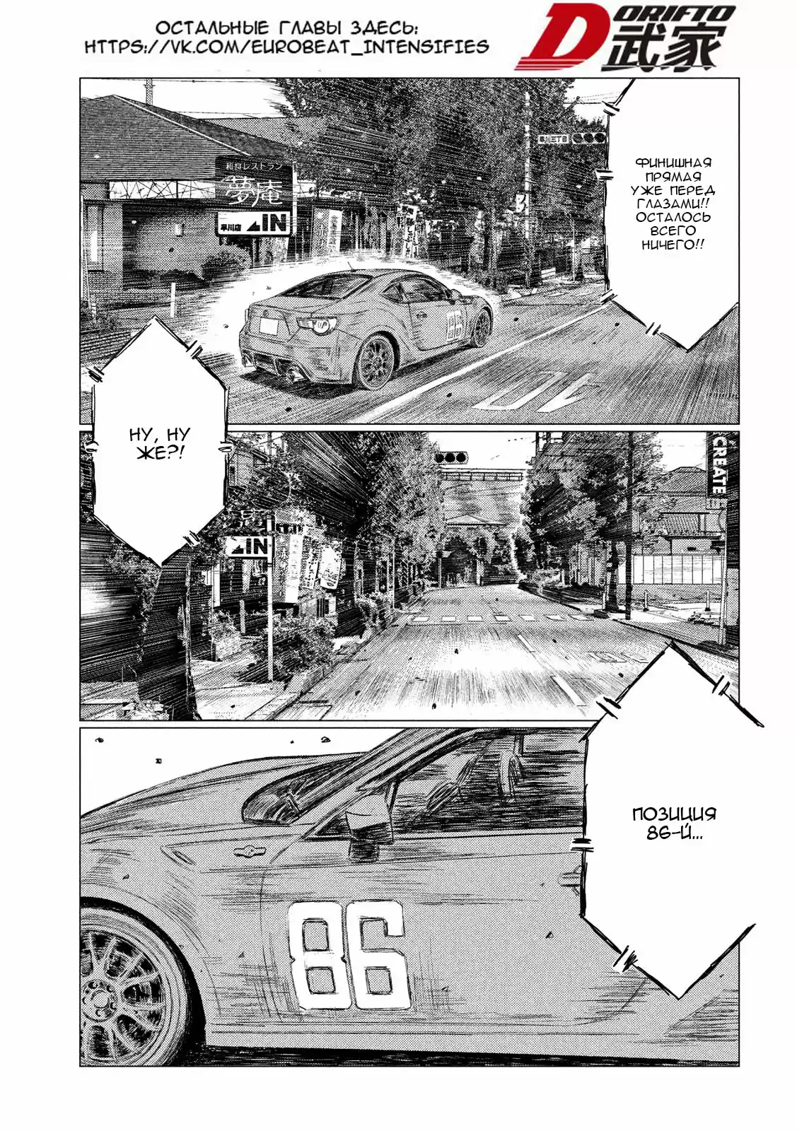 Read MF Призрак Манга (MF Ghost) Manga Online