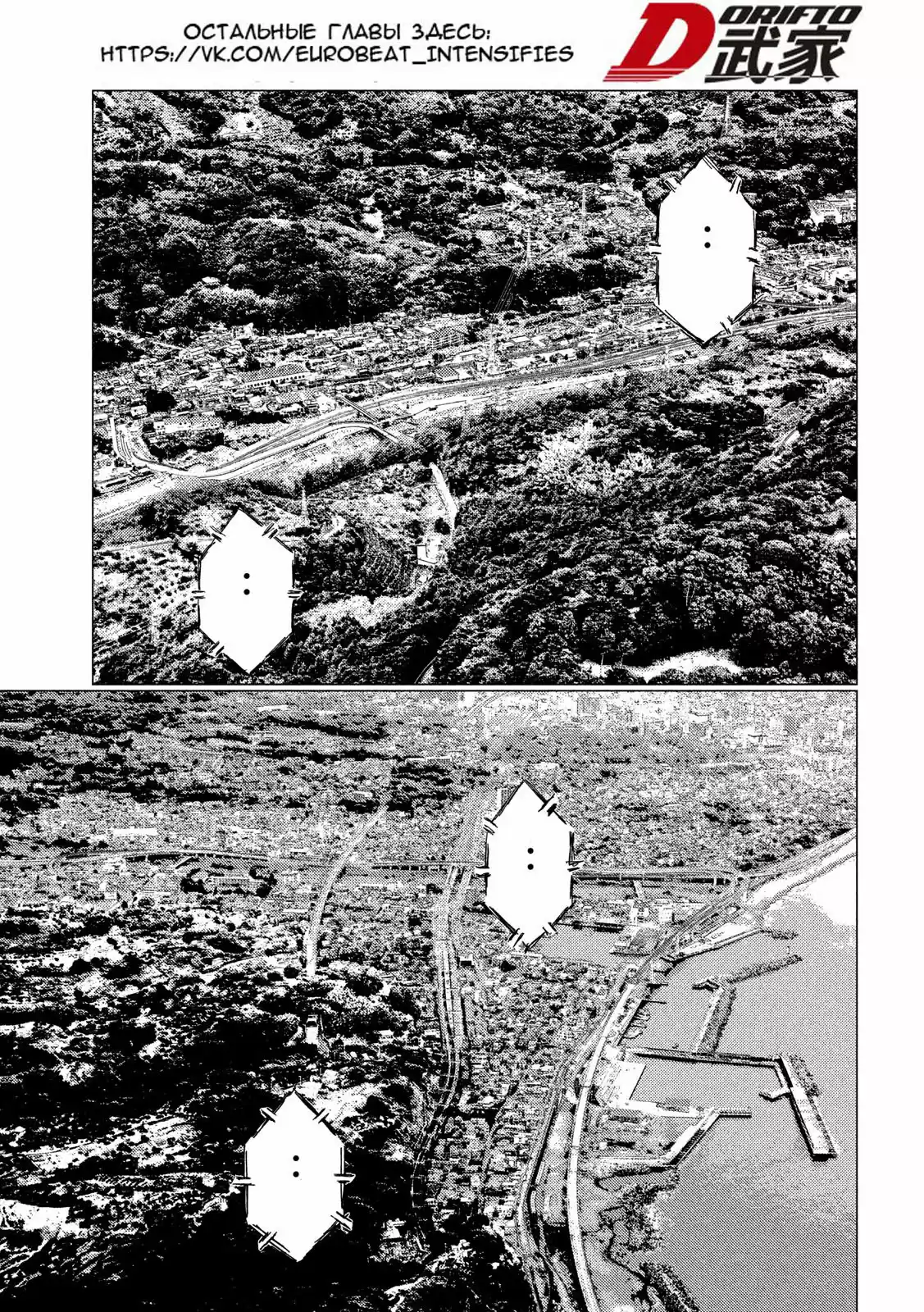 Read MF Призрак Манга (MF Ghost) Manga Online