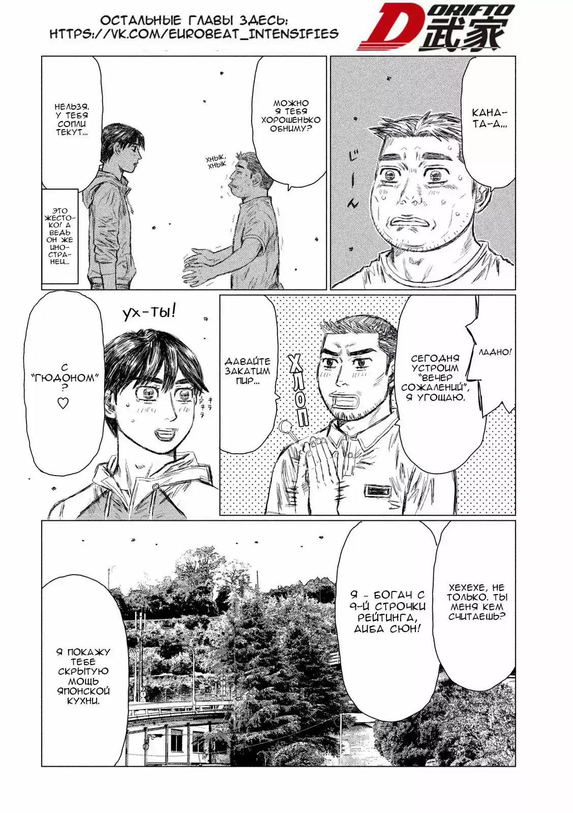 Read MF Призрак Манга (MF Ghost) Manga Online