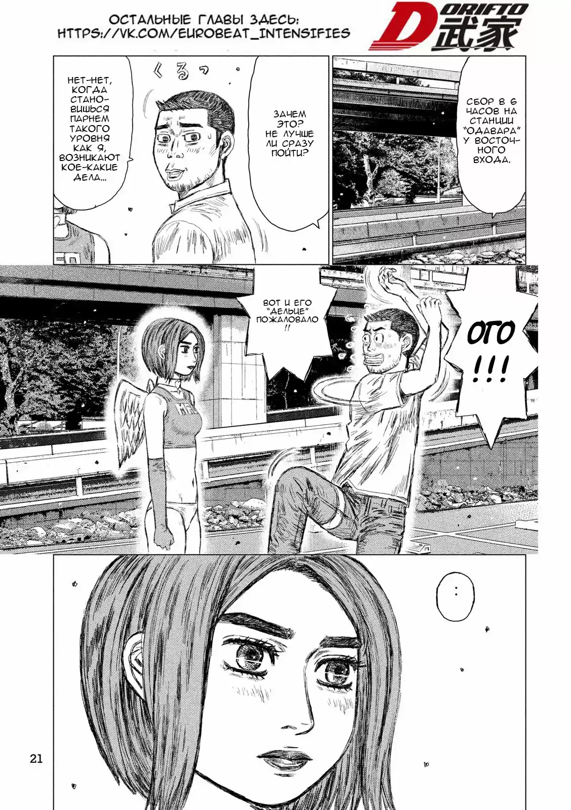 Read MF Призрак Манга (MF Ghost) Manga Online