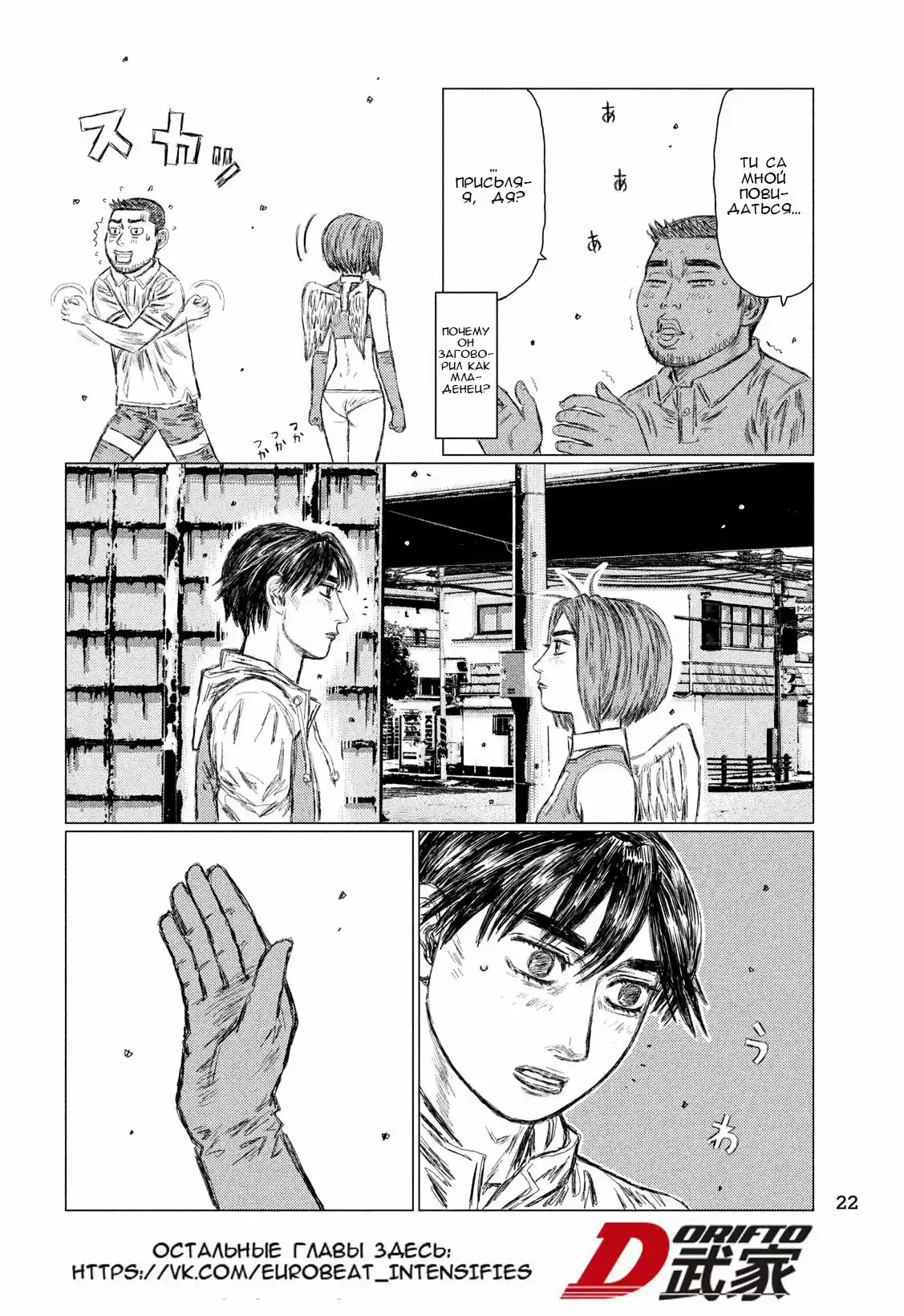 Read MF Призрак Манга (MF Ghost) Manga Online