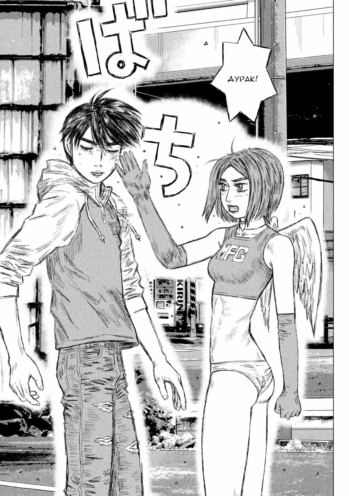 Read MF Призрак Манга (MF Ghost) Manga Online