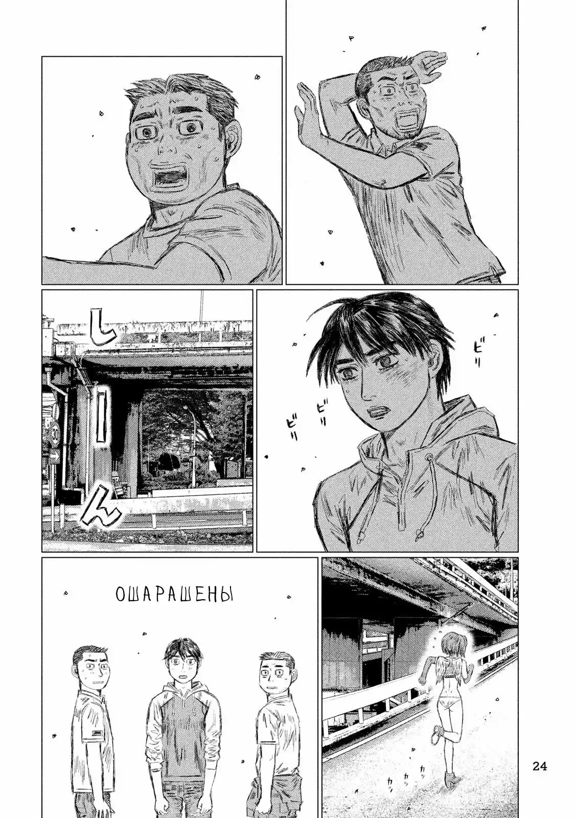 Read MF Призрак Манга (MF Ghost) Manga Online