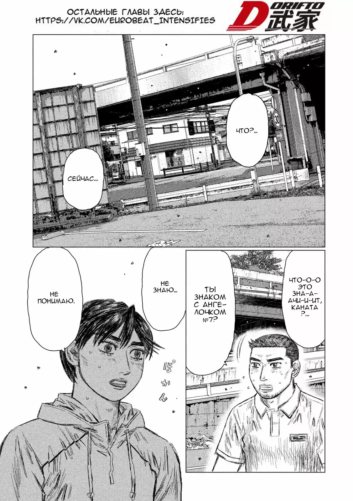 Read MF Призрак Манга (MF Ghost) Manga Online
