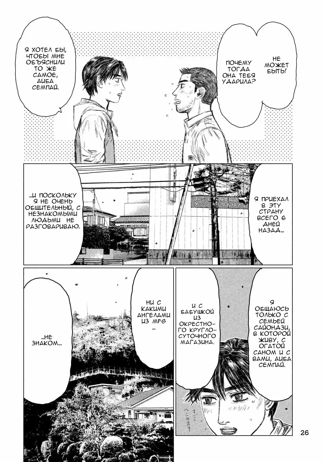 Read MF Призрак Манга (MF Ghost) Manga Online
