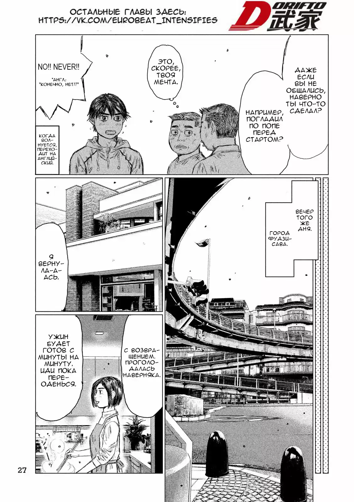 Read MF Призрак Манга (MF Ghost) Manga Online