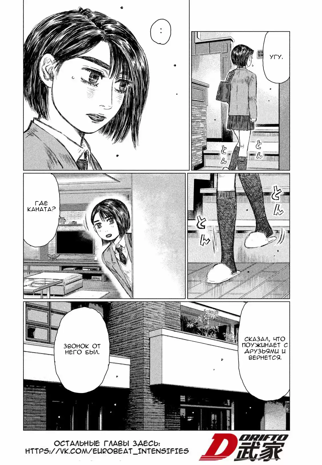 Read MF Призрак Манга (MF Ghost) Manga Online
