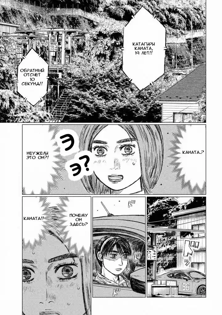 Read MF Призрак Манга (MF Ghost) Manga Online