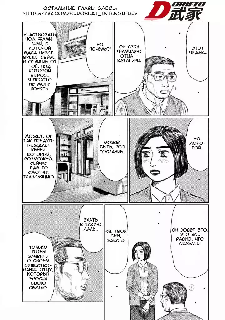 Read MF Призрак Манга (MF Ghost) Manga Online