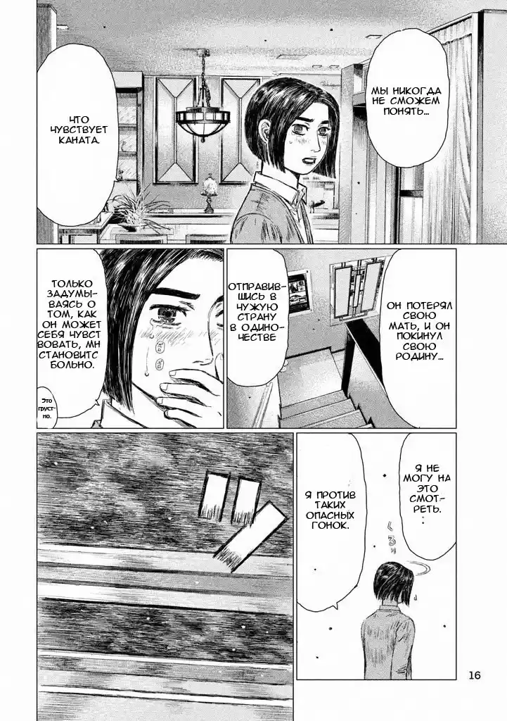 Read MF Призрак Манга (MF Ghost) Manga Online