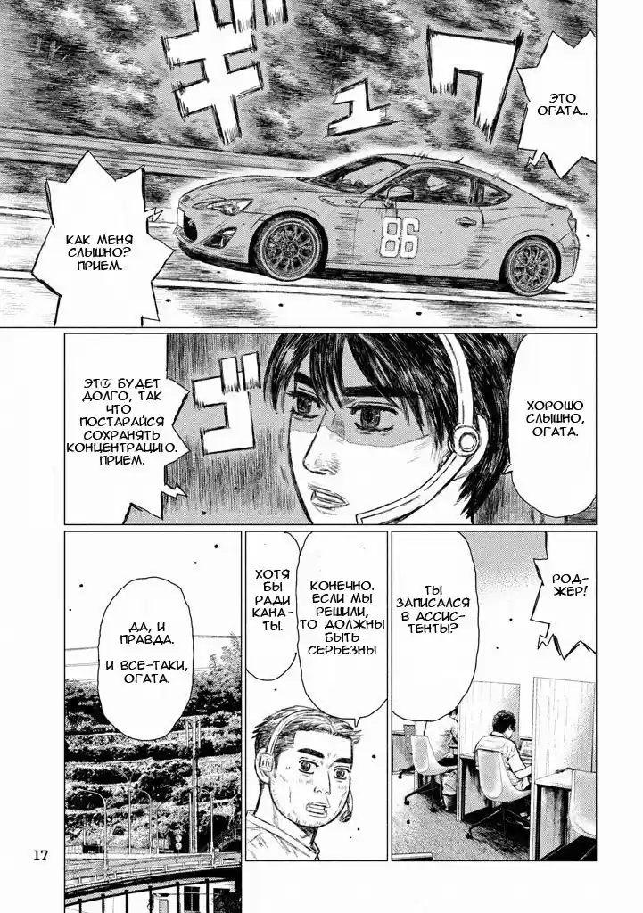 Read MF Призрак Манга (MF Ghost) Manga Online
