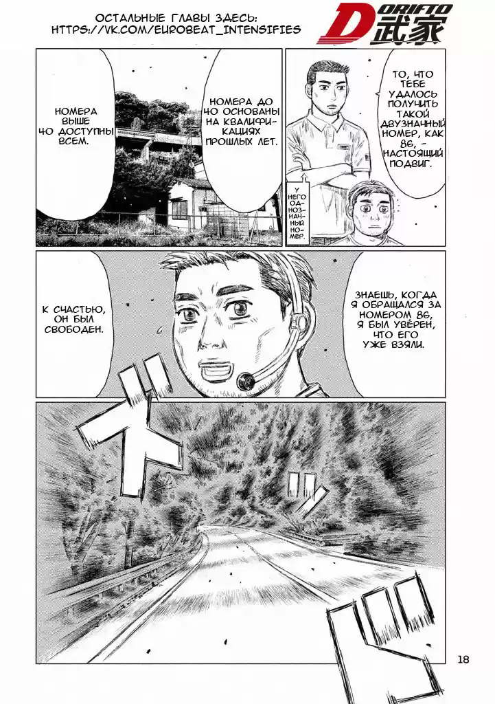 Read MF Призрак Манга (MF Ghost) Manga Online