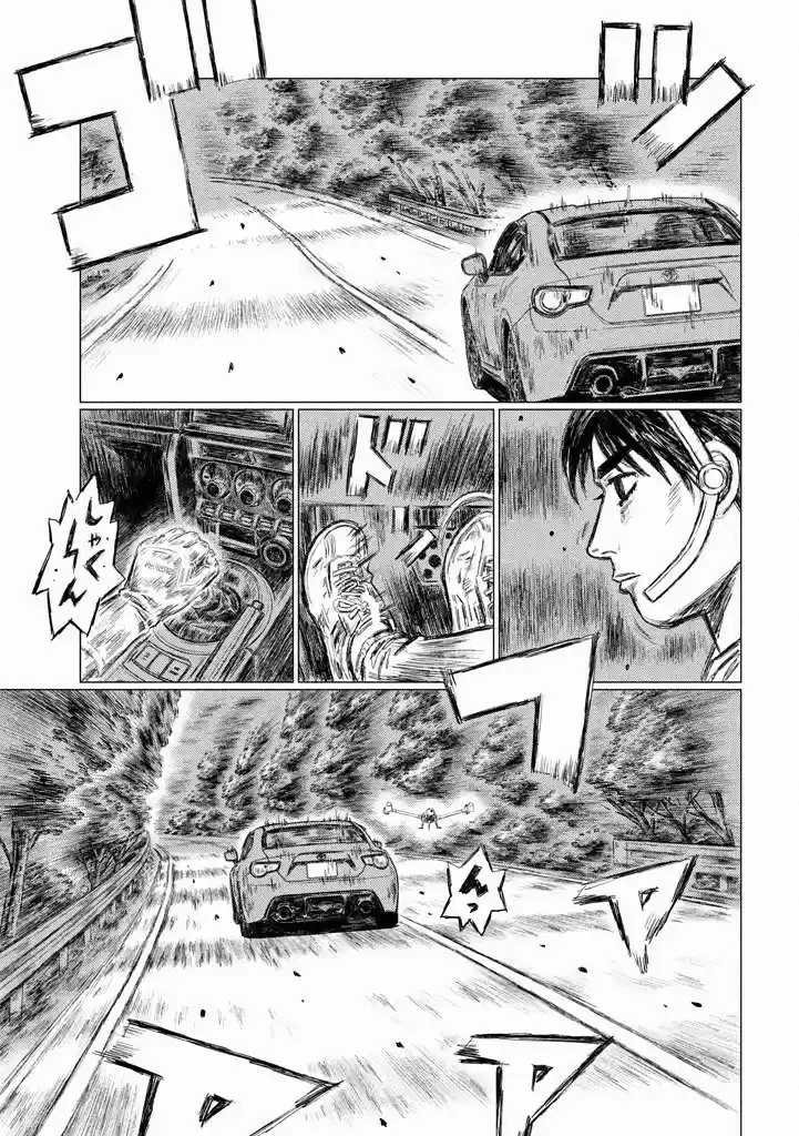 Read MF Призрак Манга (MF Ghost) Manga Online