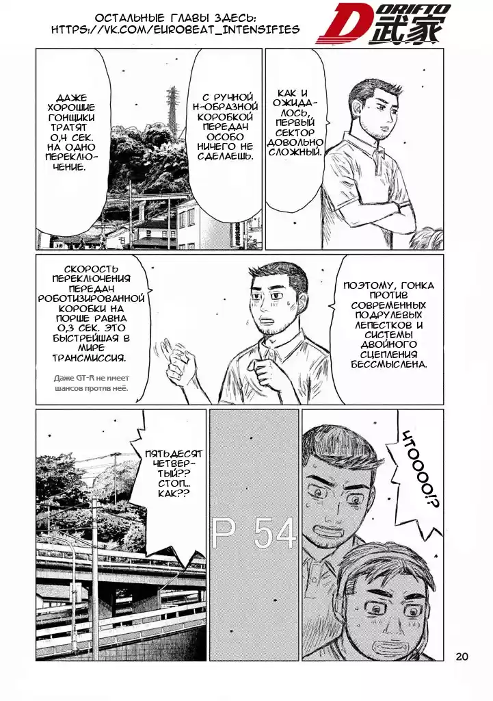 Read MF Призрак Манга (MF Ghost) Manga Online