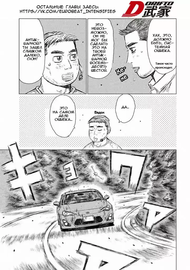 Read MF Призрак Манга (MF Ghost) Manga Online