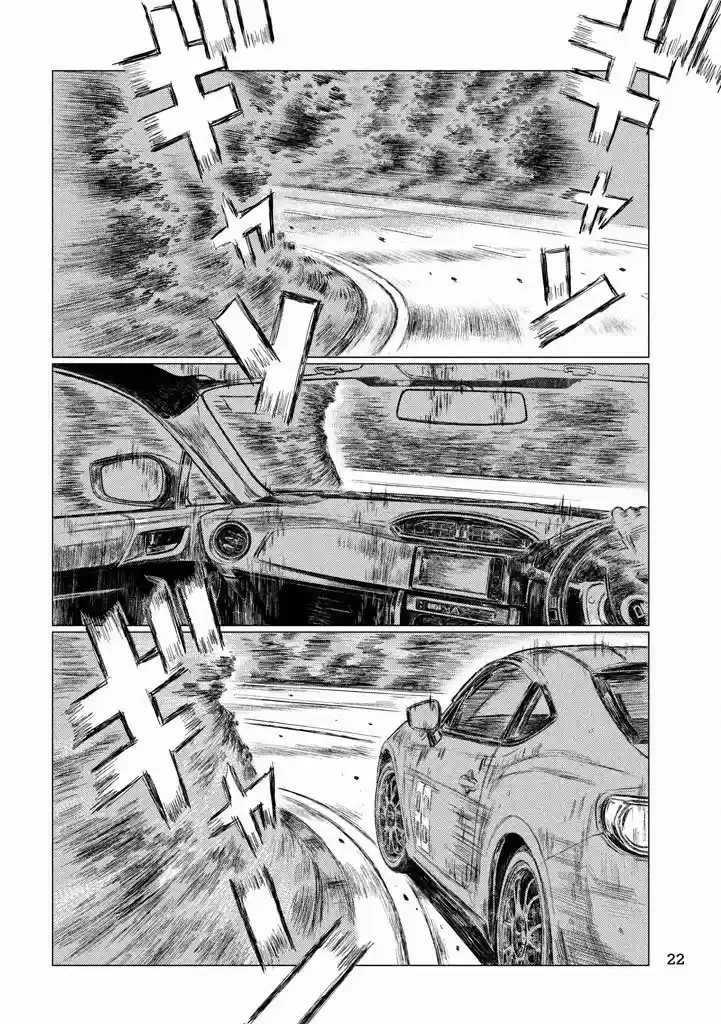 Read MF Призрак Манга (MF Ghost) Manga Online
