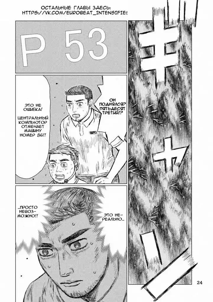 Read MF Призрак Манга (MF Ghost) Manga Online