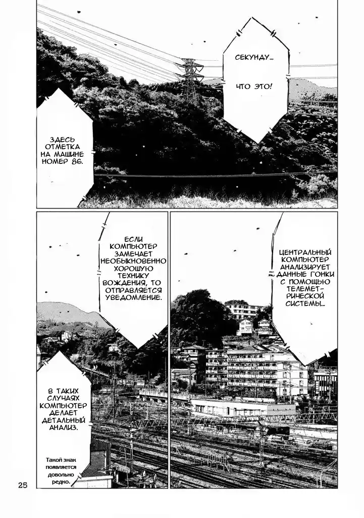 Read MF Призрак Манга (MF Ghost) Manga Online