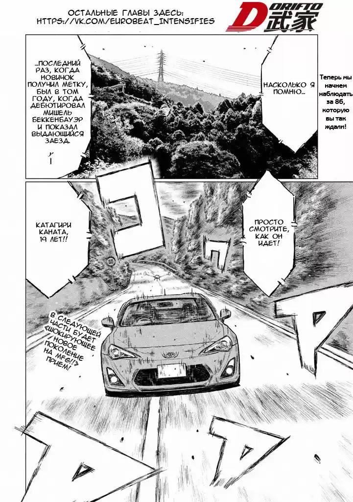 Read MF Призрак Манга (MF Ghost) Manga Online